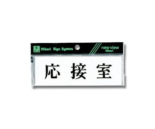 61-7416-81　Horizontal Reception Room 150mm x 50mm x 2mm　Y5150-5