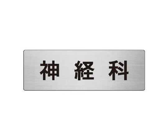 62-0348-94　［Discontinued］Transparent Sticker (Small) No Trespassing 5-Pack　RS892
