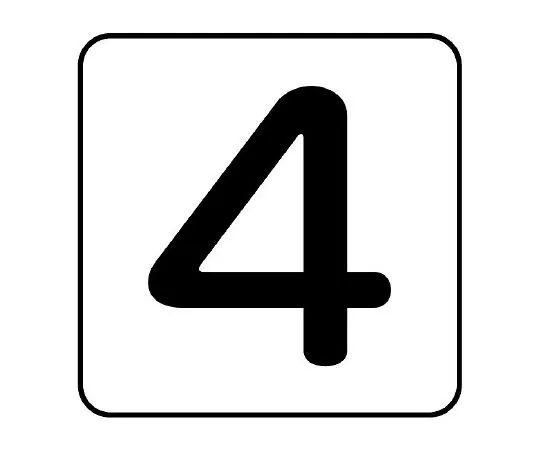 62-6157-72　Piping Sticker Numbers 4 in 1 Set (10 Pieces)　AS-24-4L