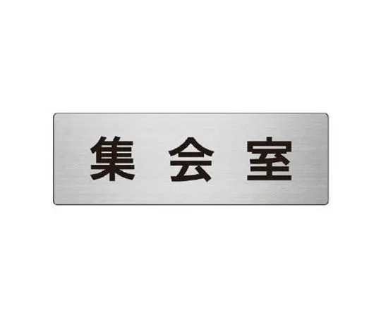 62-0347-10　［Discontinued］Vinyl Armband Supervising Engineer Univinyl 95 x 400 mm　RS742