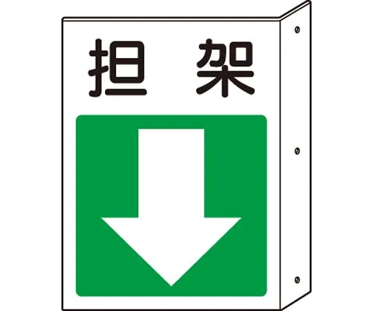 62-6139-22　Machine Room Name Sticker Fire Sign Electric room　825-88