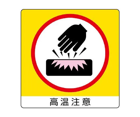 62-6142-78　Mini Sticker (Uni Sticker) Handling Precautions 12 Pack　838-14K