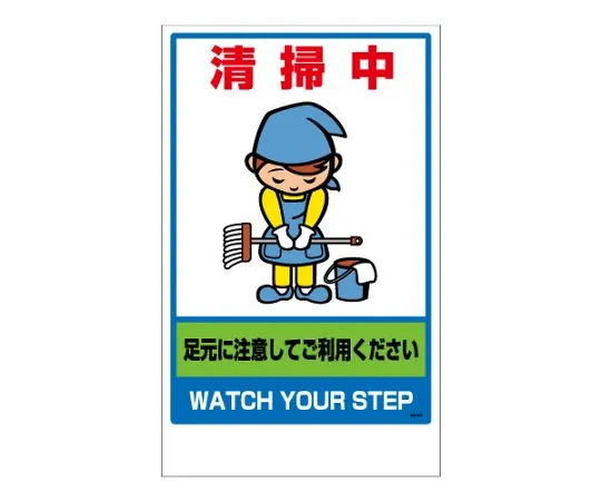 62-6149-88　Cleaning the floor uni-stand green　868-374