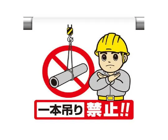 62-0019-05　One Touch Mounting Signs Pay Attention to Moving Heavy Equipment!　340-122