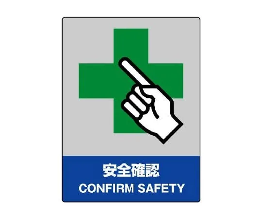 62-6097-89　JISHA safety Sign must not be opened　800-20