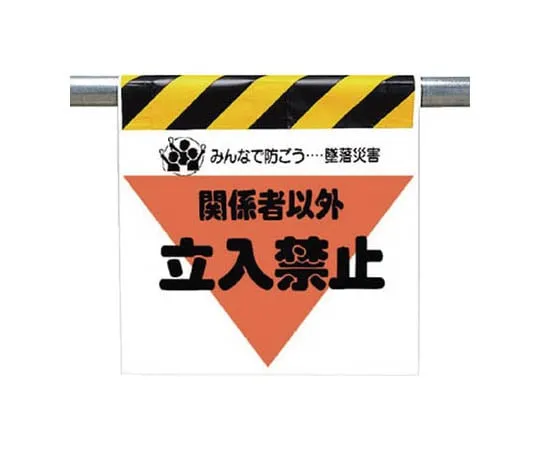 62-0018-79　Strip Type Display Plate ↑ Hot Water (Return)/Eco Uniboard/250 x 100 x 1 Thickness　340-09