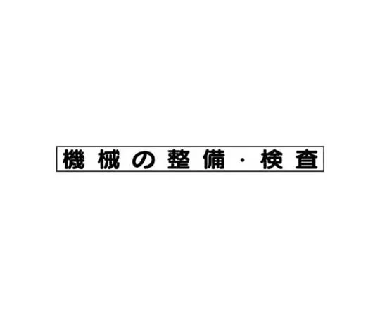 62-0009-20　［Discontinued］Sticker for 35x35mm Identification Band (lifeguard/2 Sheets)　31367