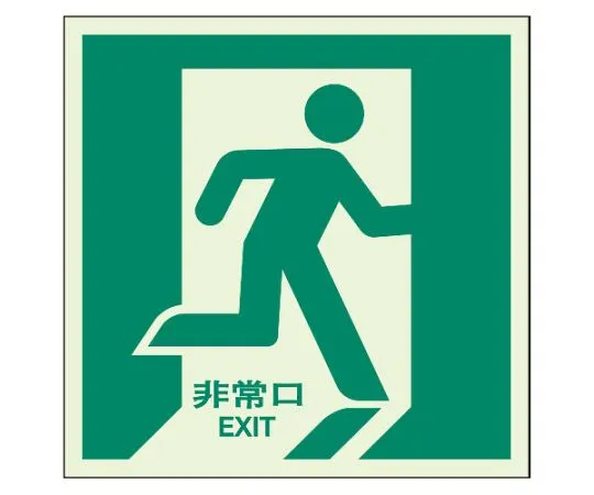 62-6104-19　Evacuation guidance Sticker Emergency Exit (left)　824-13