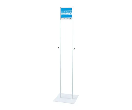 64-6236-45　Slim Clean Stand Split Type　877-33A