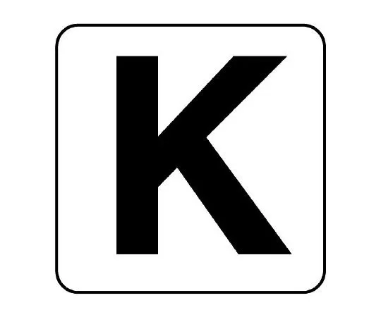62-6143-59　Alphabet Sticker K Small 5 Pieces　845-80K