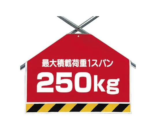 62-0021-42　Brace Sheet Maximum Loading Load 1 Span Tarpaulin 450 x 600　342-68