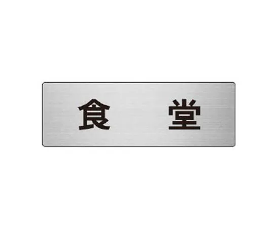 62-0346-27　［Discontinued］Work Chief's Duties Plate Drilling of Tunnel, etc. ... Eco Uniboard 500 x 400 mm　RS684