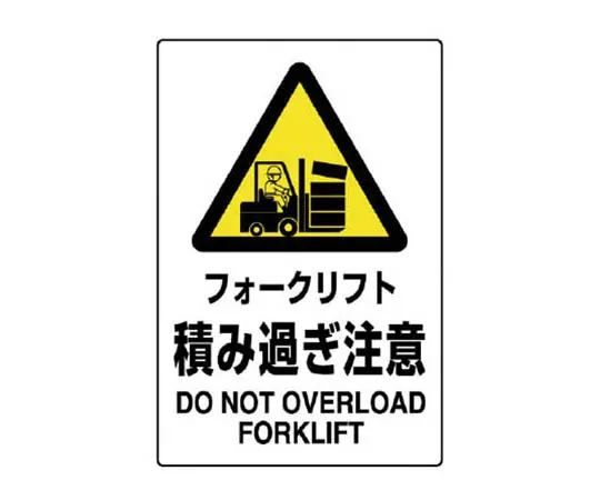 62-0091-41　［Discontinued］600x600mm Waste Locator Marking (Hazardous　802521