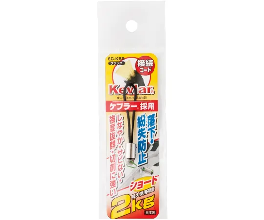 65-9575-44　Kevlar Connection Cord Black　SC-KBS