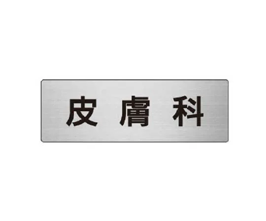 62-0345-20　［Discontinued］Safety Bulletin Board (Medium) Standard Type　RS6102