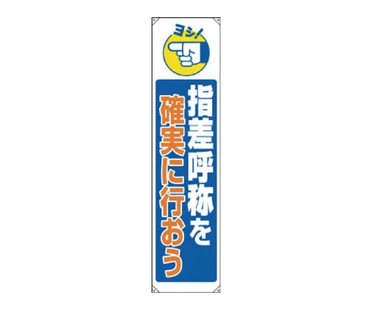 62-0101-28　［Discontinued］Room Name Display Plate Large Conference Room Acrylic (Gray) 50 x 150 x 2 Thickness　82208A