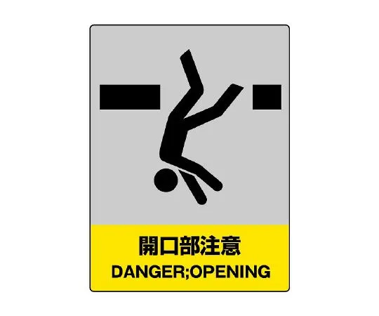 62-6132-51　JISHA Safety Mark Opening Precautions　801-36