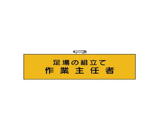 62-0028-11　［Discontinued］Soft Guard Cushion L-Shaped Large Black/Yellow　36524