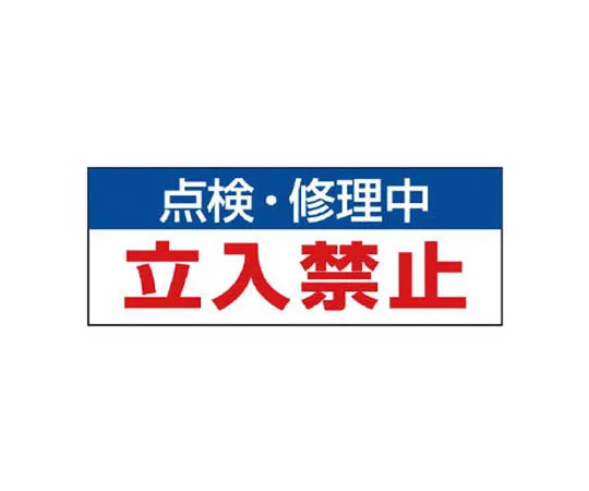 62-0126-95　［Discontinued］Room Name Display Plate No. 1 Reception Room Acrylic (Gray) 80 x 240　88137