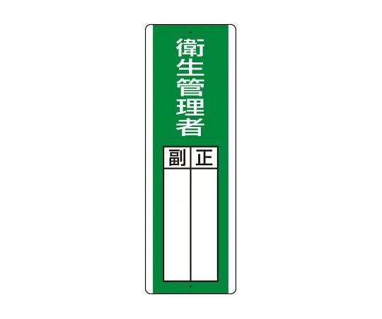 62-6136-15　strip designated Sign health officer　813-25
