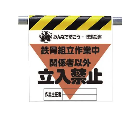 62-0019-16　One-Touch Mounting Sign Tobacco Throw Tarpaulin 600 x 450　340-23A