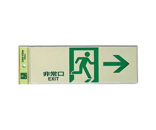 61-7444-47　Emergency Exit EXIT 300mm x 100mm x 1mm　PK310-44