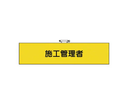62-0028-73　［Discontinued］Oxygen Deficiency Related Label Oxygen Deficiency Danger No Entry Eco Uniboard 600 x 450　36664