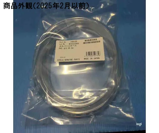 65-0575-74　Gas purge hose (PVC, phi 6.35/11.11 mm, 2 m)