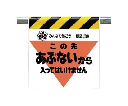 62-0018-91　One-Touch Mounting Signboard Foot ... Tarpaulin 600 x 450　340-11