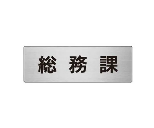 62-0346-09　［Discontinued］JIS Standard Sticker No Entry/5 Pack/PVC Sticker/150 x 100　RS668