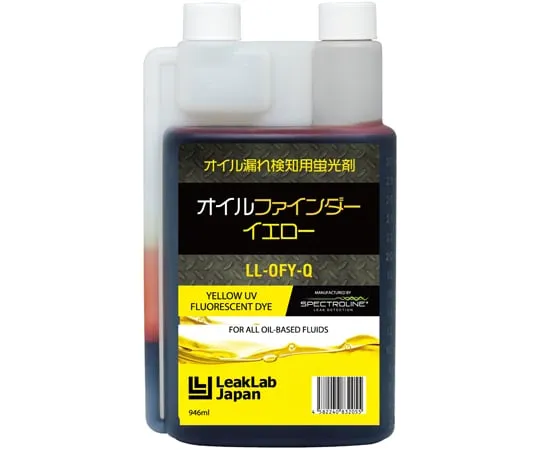 64-8874-89　Fluorescent agent for oil Oil Finder Yellow　LL-OFY-Q