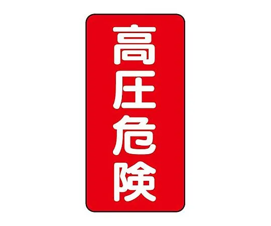 68-1879-10　Room Name Display Plate Serving Room Acrylic (White) 50 x 150 x 2 Thickness　EA983BT-111