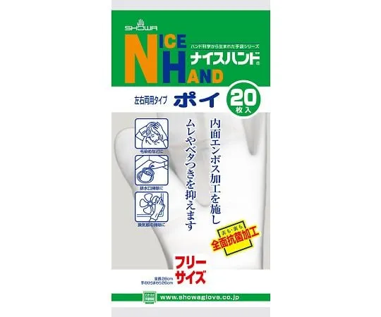 63-9311-37　［Discontinued］Nice Hand Poi 20 Pieces Free