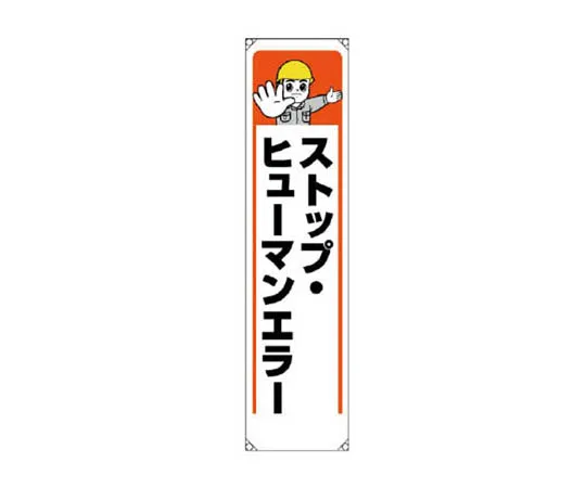 62-0024-89　［Discontinued］Room Name Display Plate Storage Aluminum (Hairline) 80 x 240 x 3 Thickness　35336
