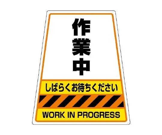 62-6115-11　Sign Stand stickers only 868-54 stickers in the works　868-74