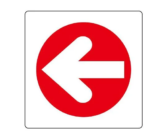 62-6142-96　Pictosign (for indoor guidance) No Trespassing Mark　838-46