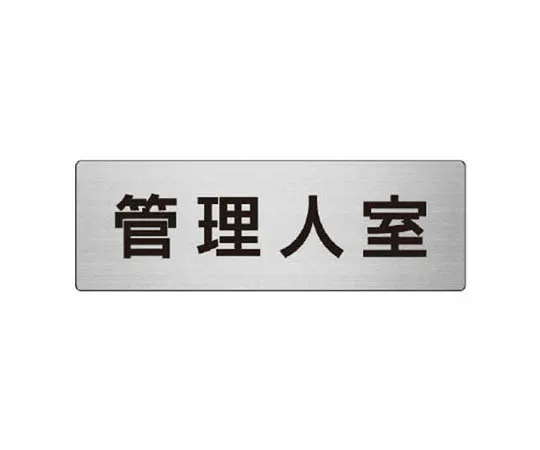 62-0348-20　［Discontinued］Work Signs for demolition of buildings subject to notification by ordinances　RS825