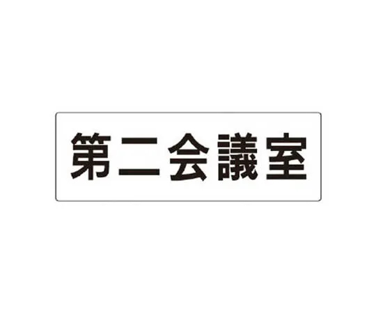 62-0342-36　［Discontinued］Operation Chief Armband Assembly of Steel Frame Operation Chief Felt Transfer Type 90 x 400 mm　RS381
