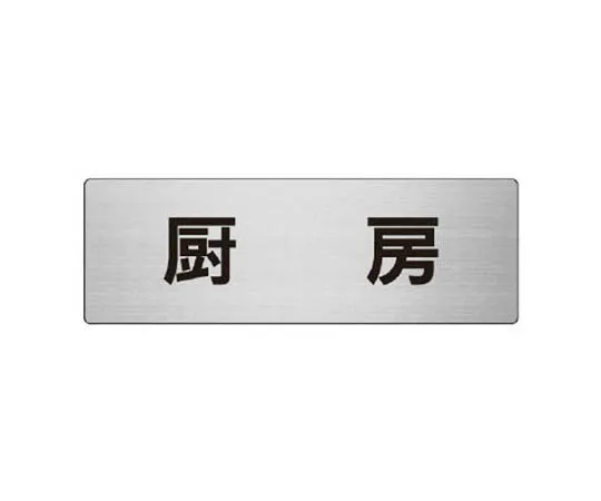 62-0348-86　［Discontinued］Ribbon Let's Promote ISO Activities Together - 10 Pack Set - 120 x 30　RS885