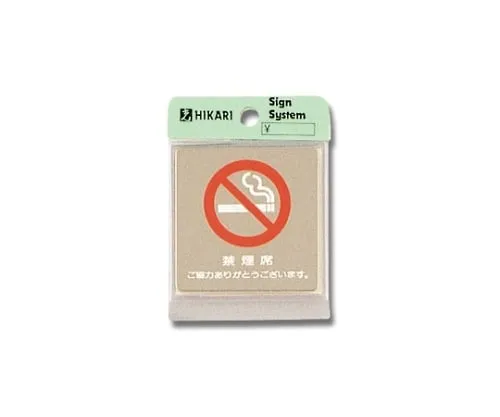 61-7436-89　Sign Sticker "NO SMOKING"　KS646-13