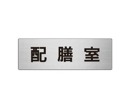 62-0346-73　［Discontinued］# For 2 Fire Extinguisher Storage　RS7124