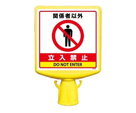 62-6152-87　CON Sign TOP II, EXCLUSIVE OF PERSONNEL.　874-761B