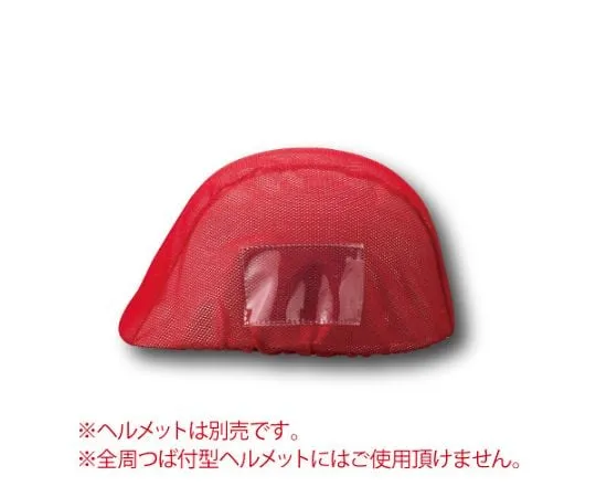 62-6092-83　Helmet Cover Mesh Type (With Pocket) Blue　831-741