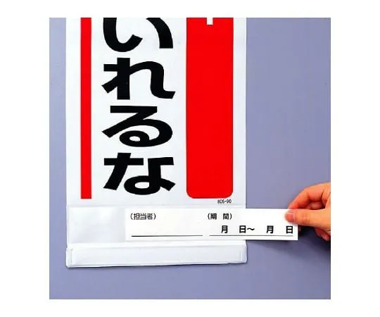 62-6099-98　No operation during operation of repair/inspection Sign　805-98