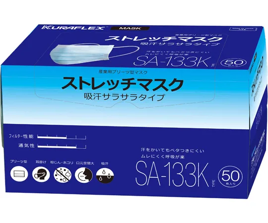 67-8020-21　Stretch Mask 50 Pieces x 10 Boxes　SA-133K