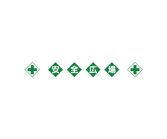 62-0008-68　［Discontinued］Extinction of horizontal curtain crash accident Univinyl 450 x 1800 mm　31310