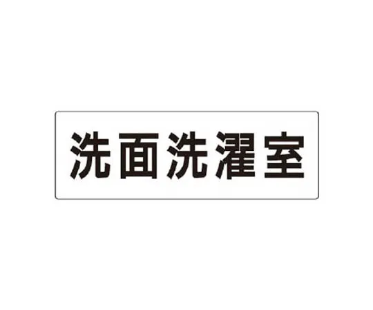 62-0340-25　［Discontinued］Due to construction, only pass-through plate 1400 x 555　RS2122