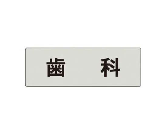 62-0342-62　［Discontinued］Chest Challenge ISO14001 10 Pack/60 mm Sleeve　RS4103