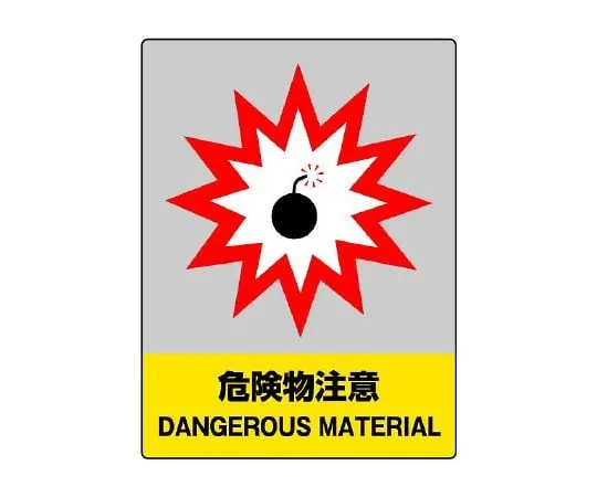 62-6097-93　JISHA Safety Mark Hazard　800-30