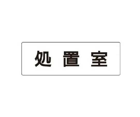 62-0338-83　［Discontinued］Super Load Sheet Yellow Ground Black Arrow Small　RS1111